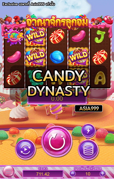 Candy Dynasty เครดิตฟรี